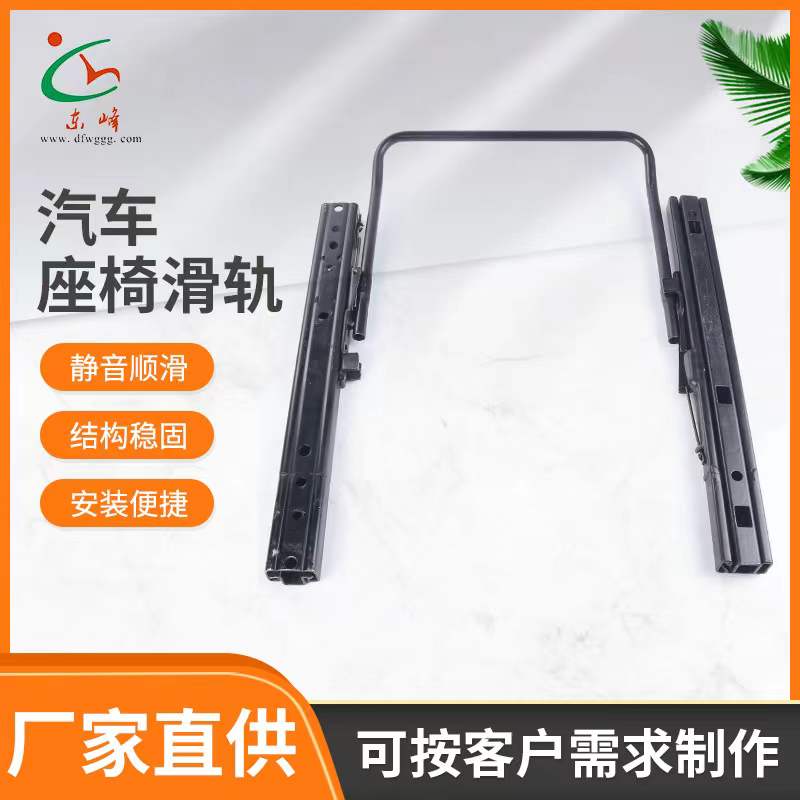 17Ccon汽车座椅滑轨 汽车小冰箱滑轨